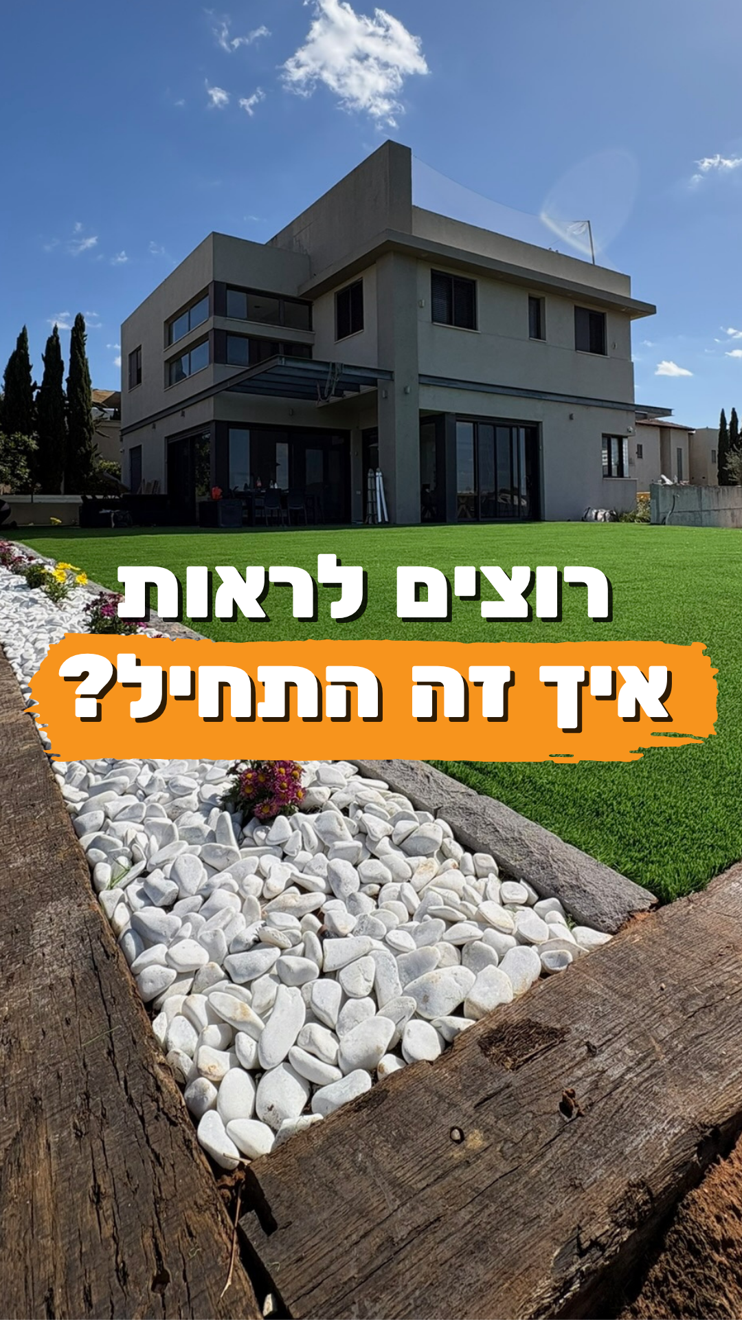 Load video: התקנת דשא סינטתי - גבעת חמד - סרטון התקנה - 220 מ״ר
